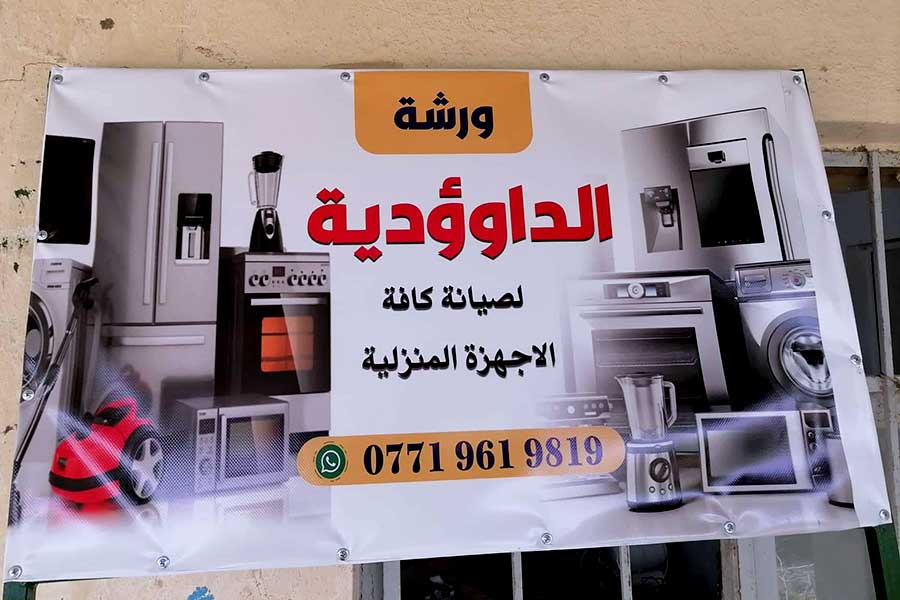 Electrical Shop – Ivan